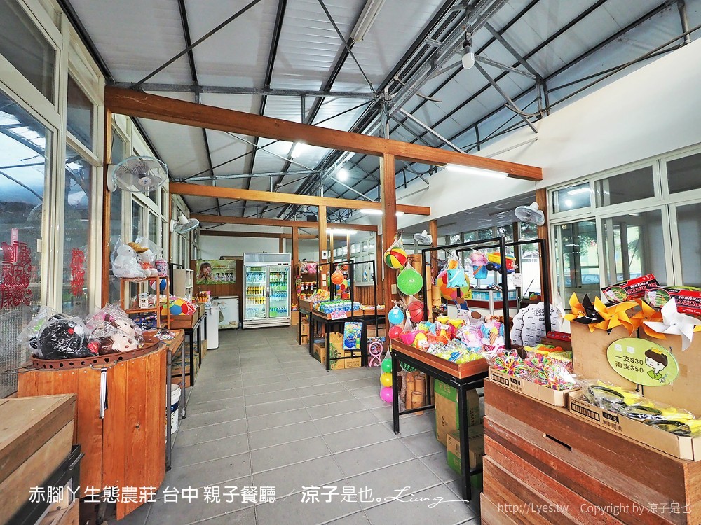 赤腳ㄚ生態農莊 台中 親子餐廳