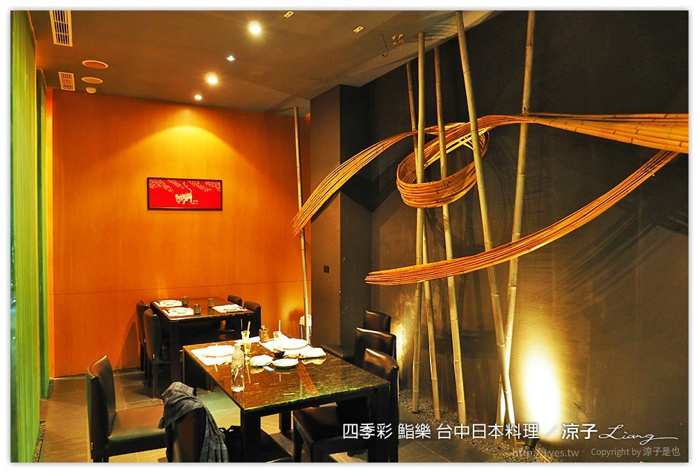 四季彩 鮨樂 台中日本料理 - 涼子是也 blog