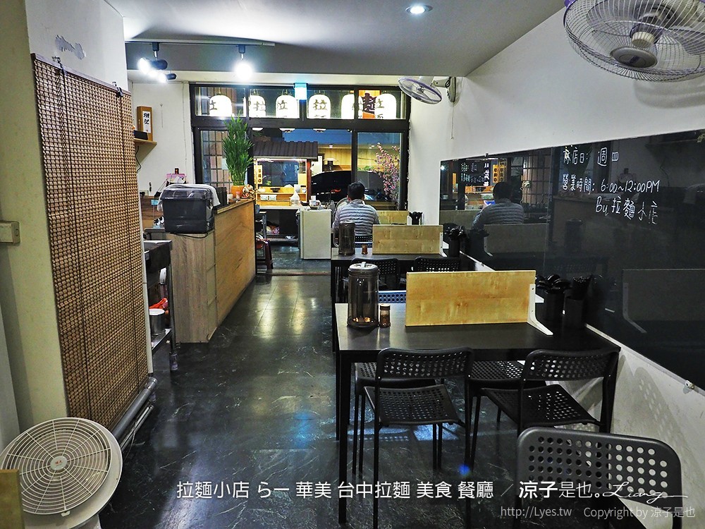 拉麵小店 らー麺 華美 台中拉麵 美食 餐廳