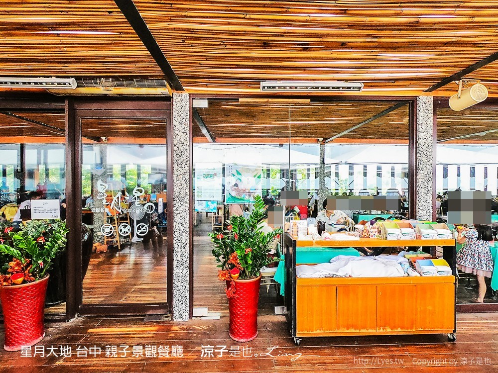 星月大地 台中 親子景觀餐廳