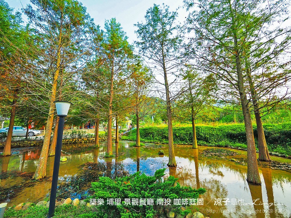 築樂 埔里 景觀餐廳 南投 咖啡庭園