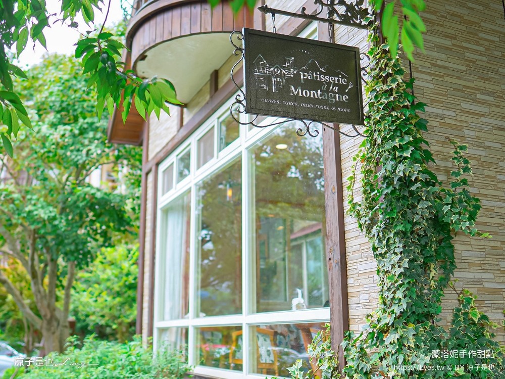 蒙塔妮手作甜點 菜單 清境美食 清境下午茶甜點 南投美食 南投下午茶 南投甜點 南投蛋糕 南投推薦餐廳