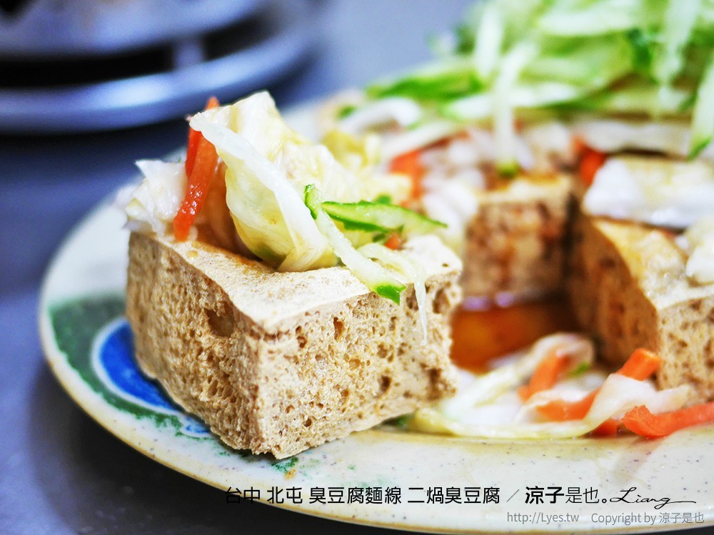台中 北屯 臭豆腐麵線 二煱臭豆腐