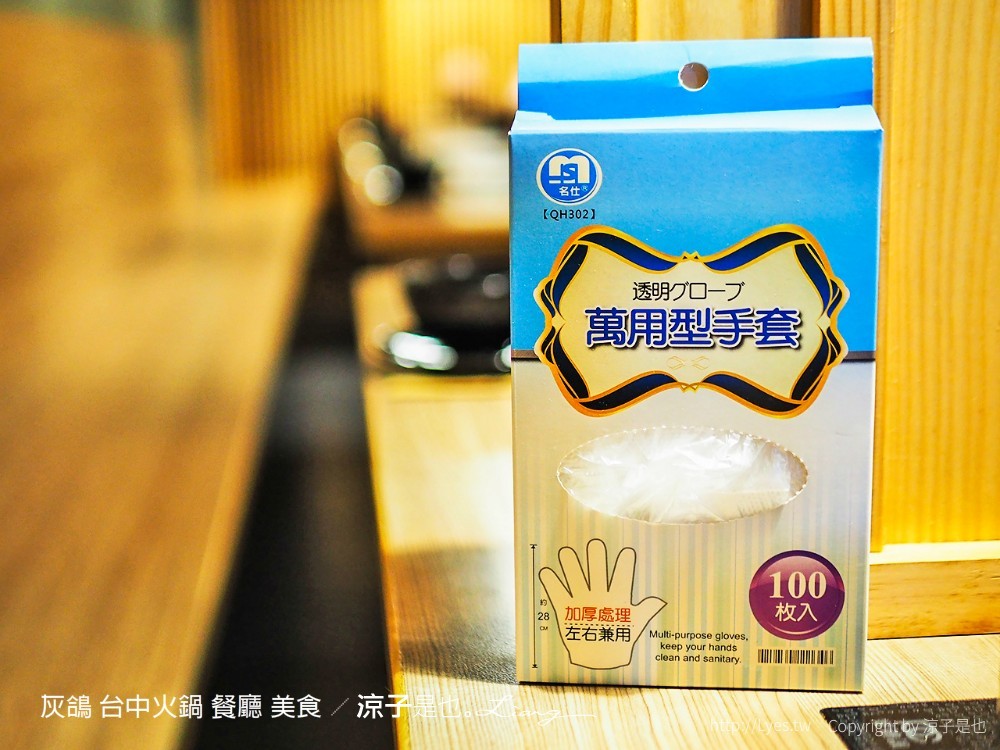 灰鴿 台中火鍋 餐廳 美食