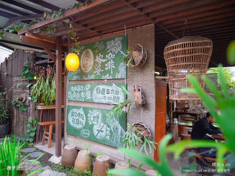 嫁婆咖啡 菜單 埔里秘境咖啡 南投森林系餐廳 樹屋 埔里庭園咖啡 蔬食 披薩 甜點