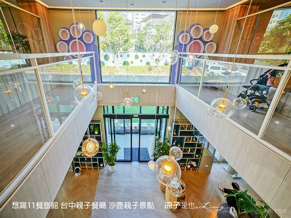 想窩11餐旅館 台中親子餐廳 沙鹿親子景點