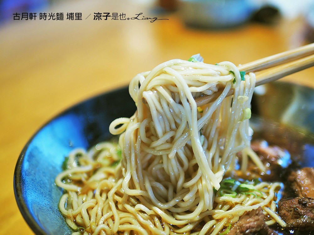 古月軒 時光麵 埔里