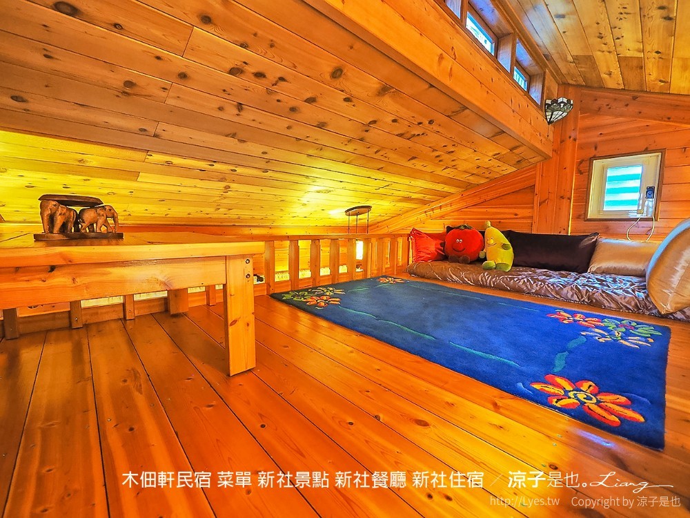 木佃軒民宿 菜單 新社景點 新社餐廳 新社住宿