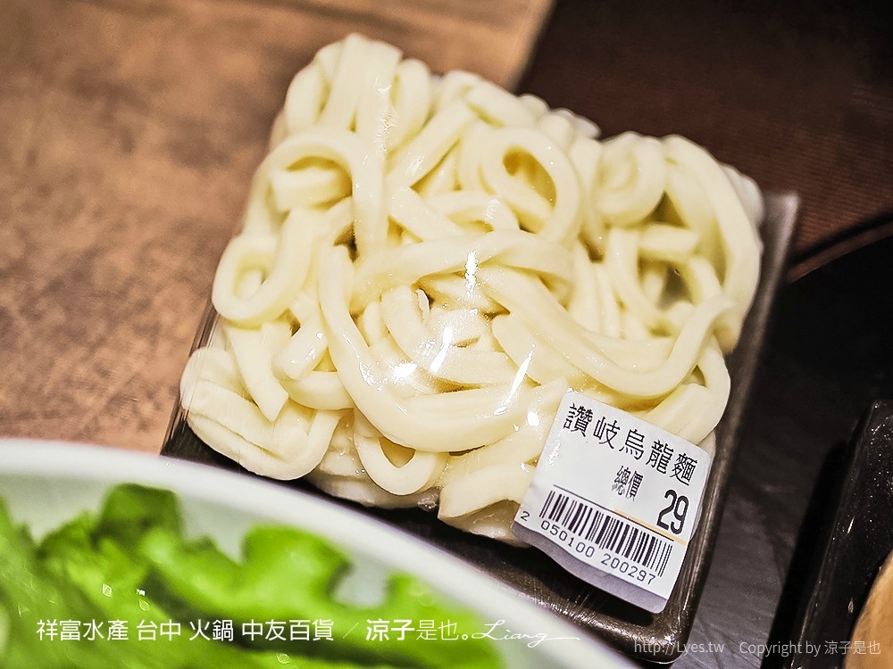 祥富水產 台中 火鍋 中友百貨