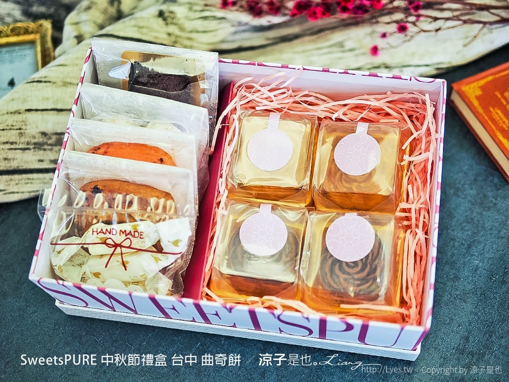 sweetspure 中秋節禮盒 台中 曲奇餅
