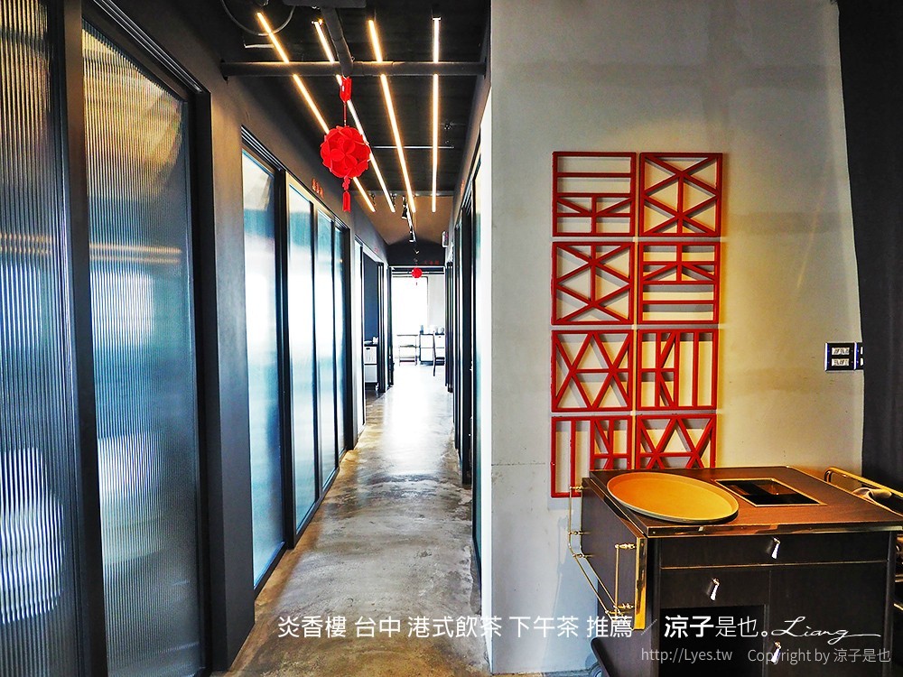 炎香樓 台中 港式飲茶 下午茶 推薦