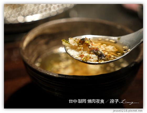台中 瑚同 燒肉夜食 19