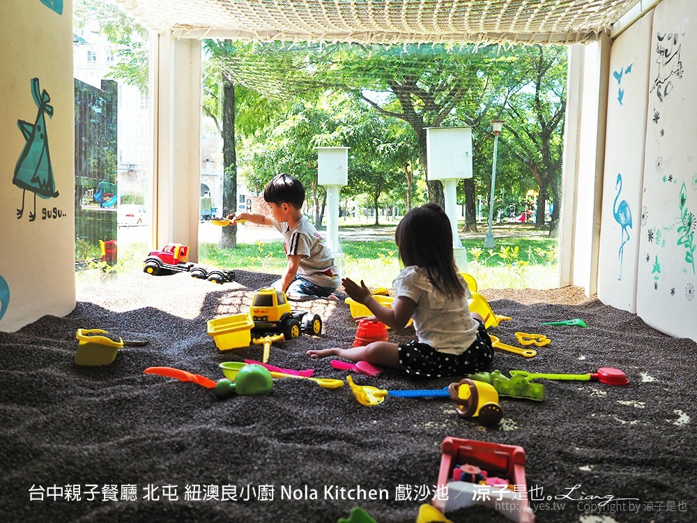 台中親子餐廳 北屯 紐澳良小廚 Nola Kitchen 戲沙池