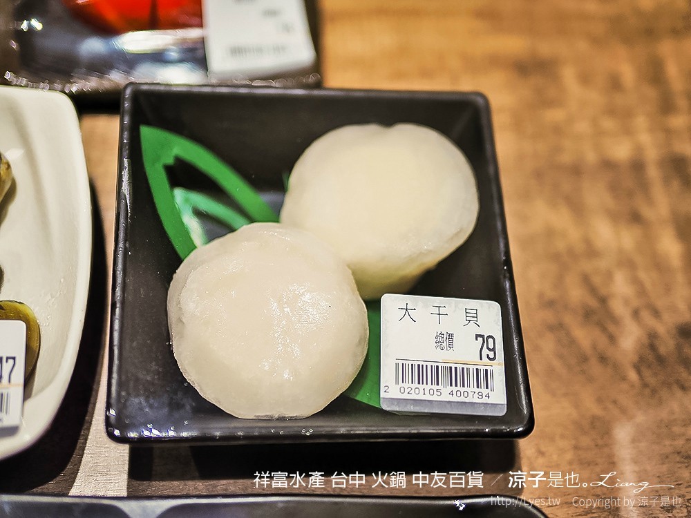 祥富水產 台中 火鍋 中友百貨