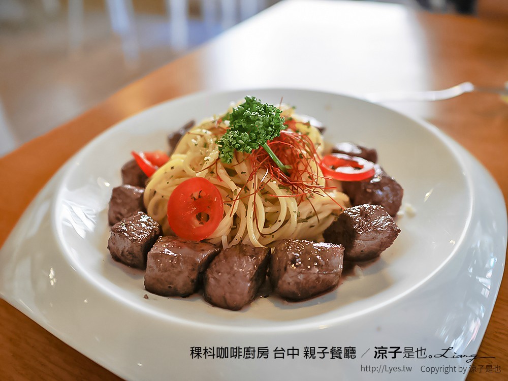 稞枓咖啡廚房 台中 親子餐廳