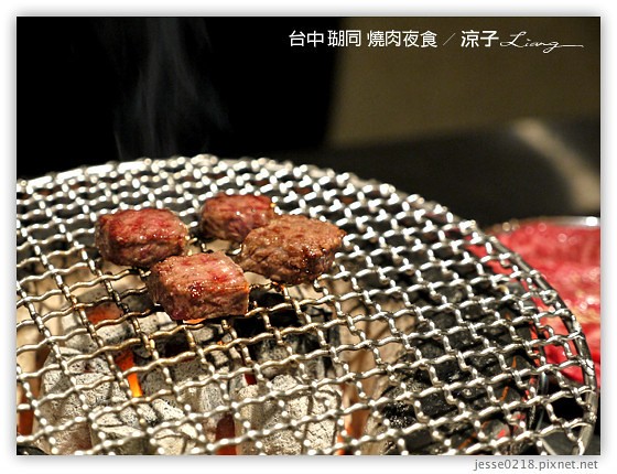 台中 瑚同 燒肉夜食 12