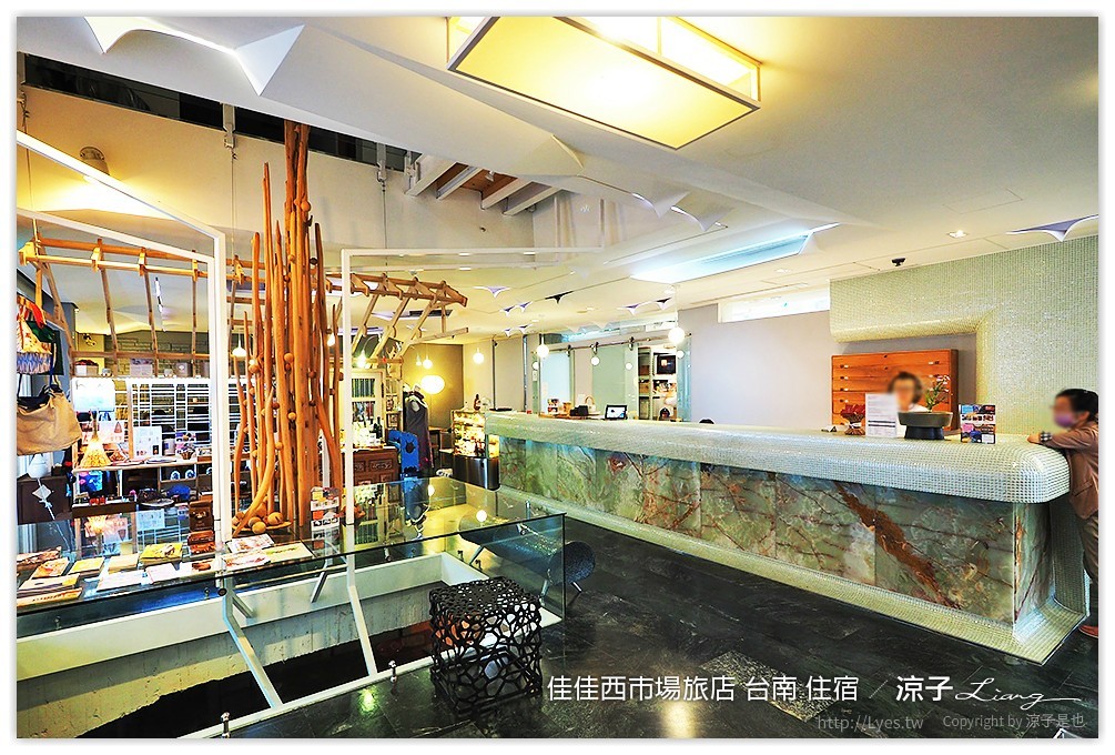 佳佳西市場旅店 台南 住宿 - 涼子是也 blog