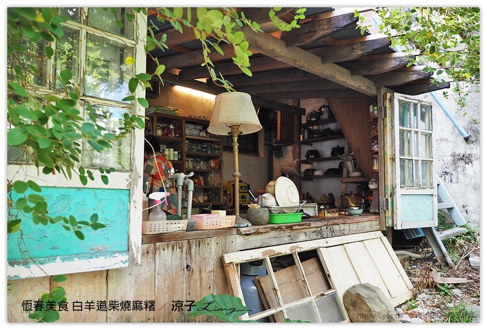 恆春美食 白羊道柴燒麻糬 - 涼子是也 blog