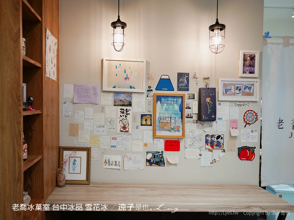 老喬冰菓室 台中冰品 雪花冰