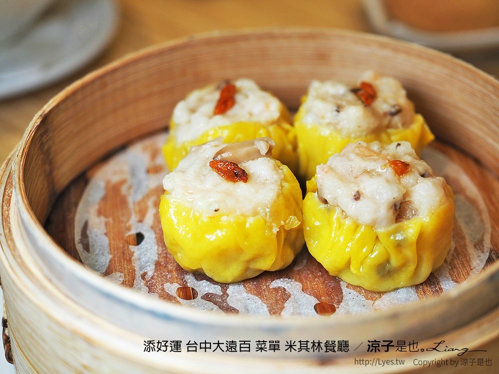 添好運 台中大遠百 菜單 米其林餐廳