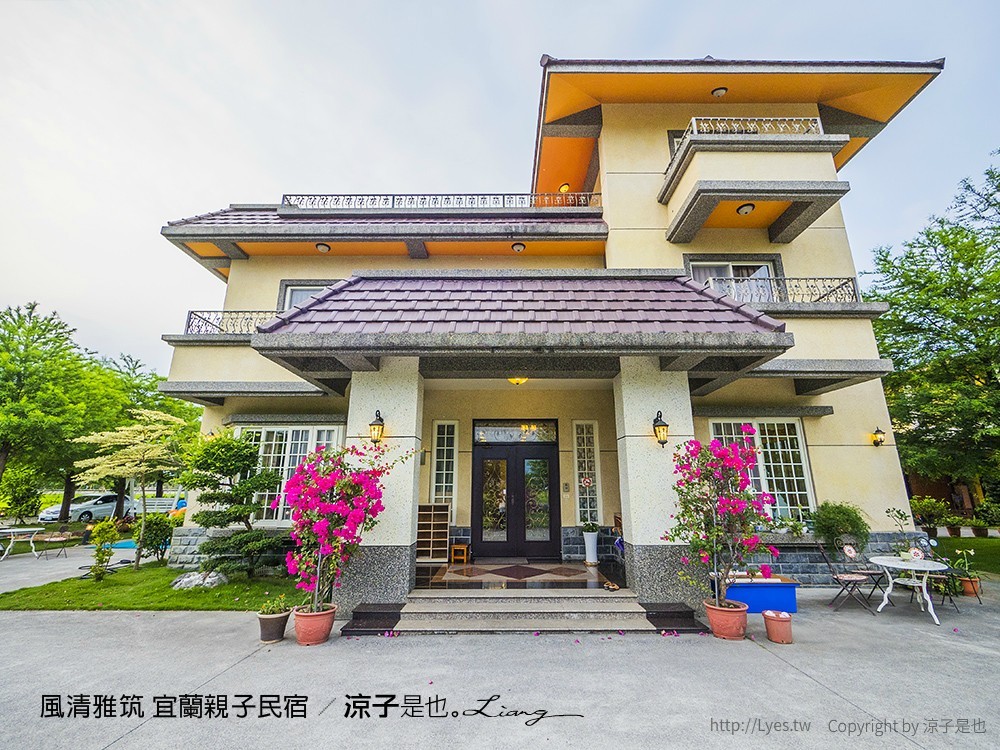 風清雅筑 宜蘭親子民宿