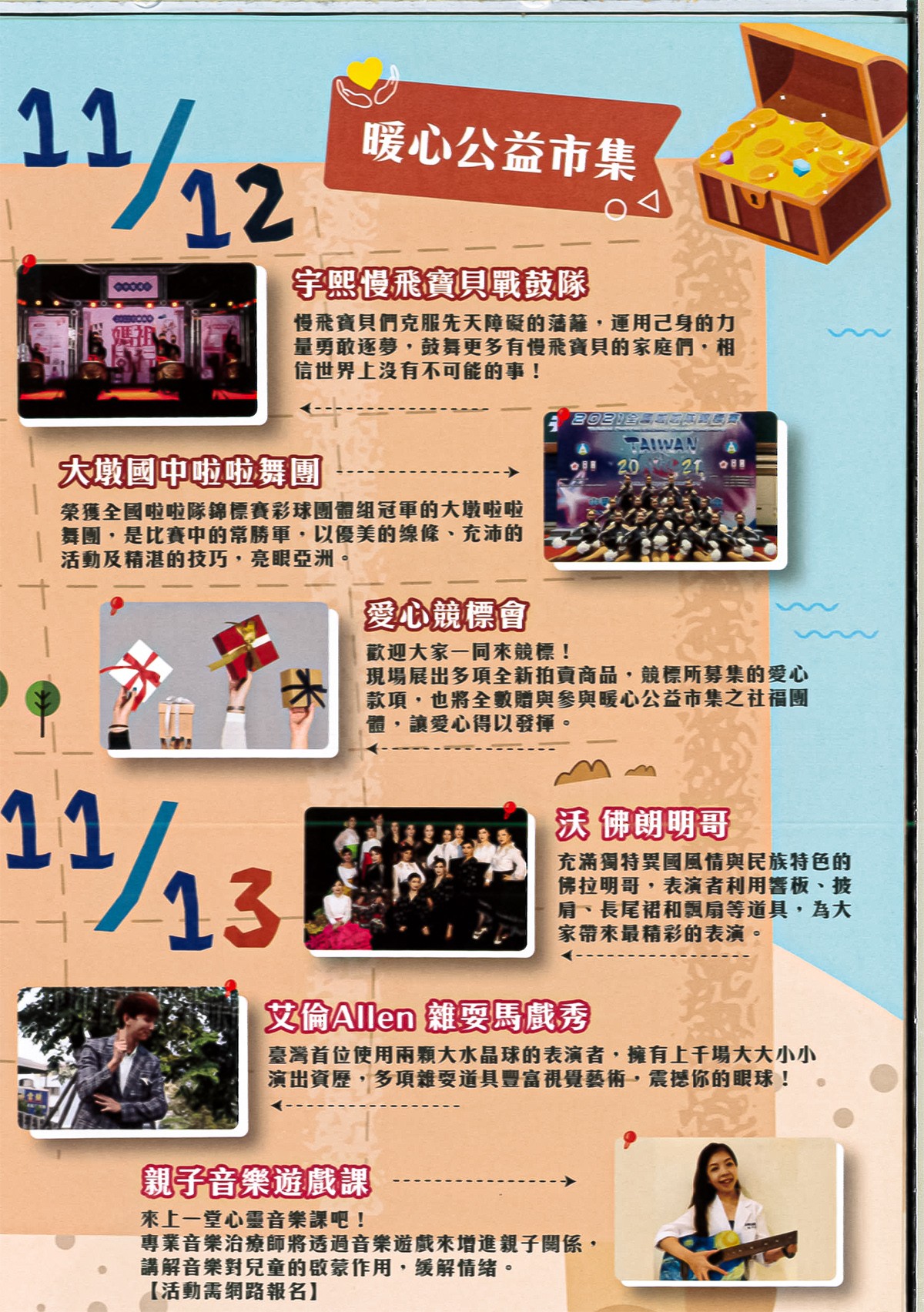 2022大墩童歡季 台中 免門票親子活動 大墩文化中心 展演活動 中秋節 萬聖節 親子景點