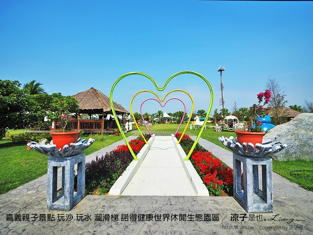 嘉義親子景點 玩沙 玩水 溜滑梯 諾得健康世界休閒生態園區