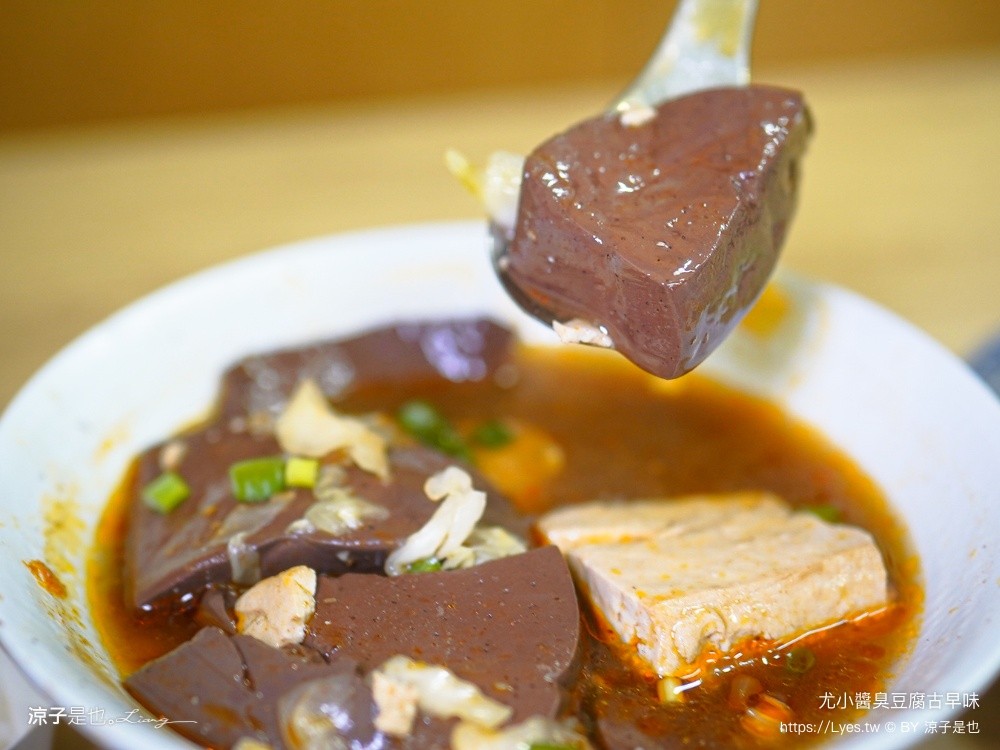 尤小醬臭豆腐古早味 埔里美食 埔里小吃 麻辣鴨血臭豆腐 臭豆腐滷肉飯