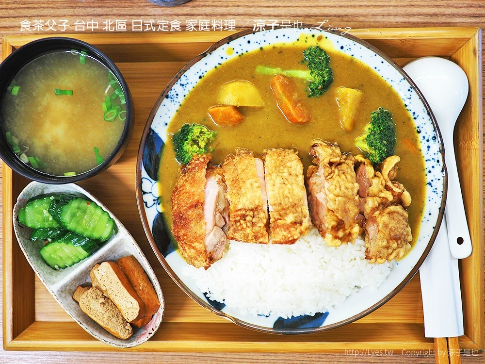 食茶父子 台中 北區 日式定食 家庭料理