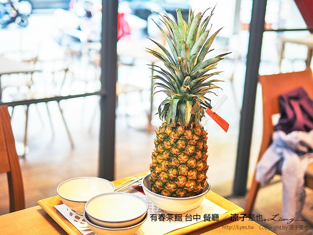 有春茶館 台中 餐廳