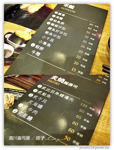 瀧川壽司屋 21