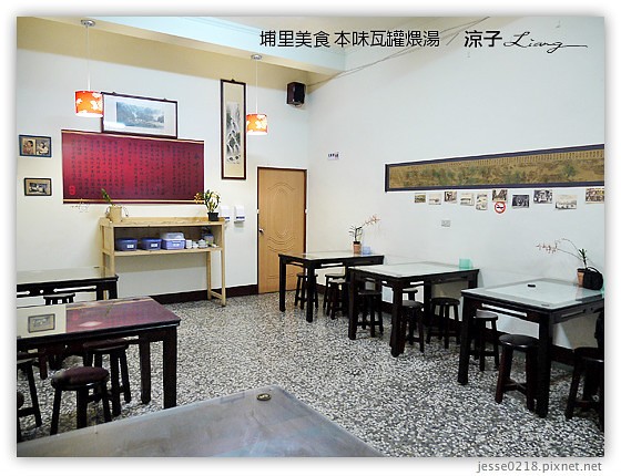 埔里美食-本味瓦罐煨湯 來自大陸的古法碳火瓦罐煨湯