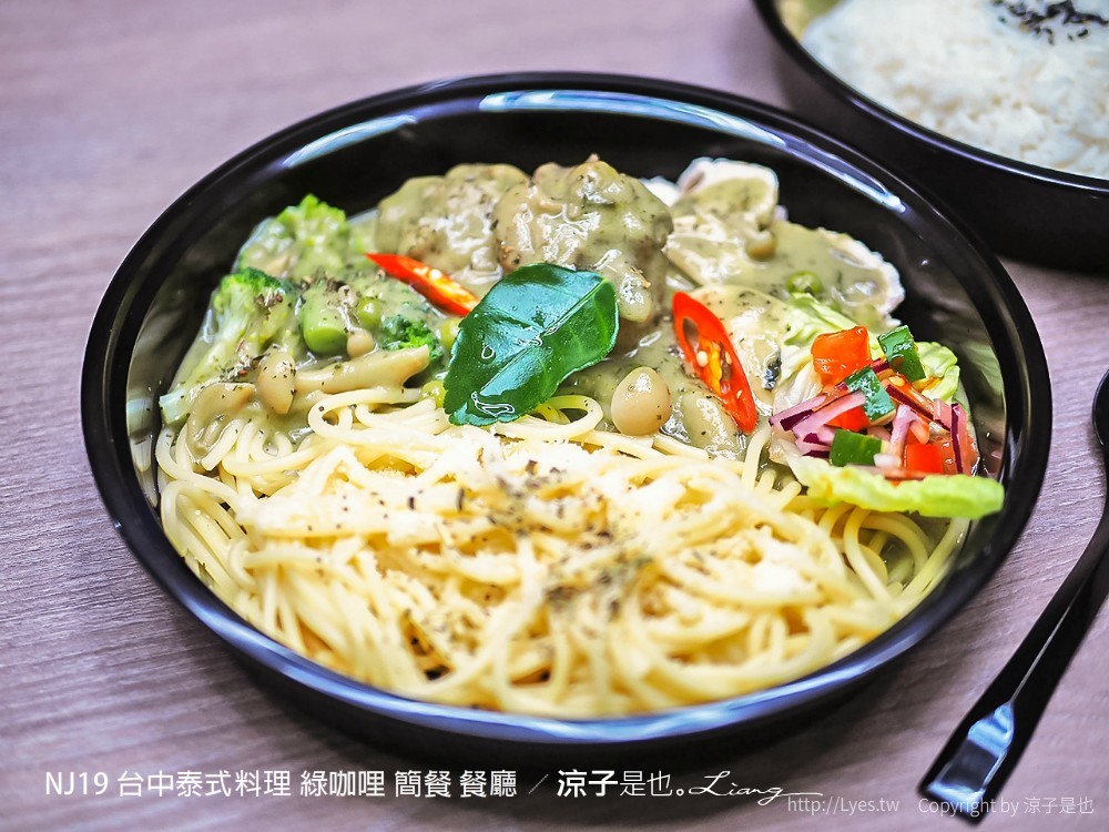 nj19 台中泰式料理 綠咖哩 簡餐 餐廳