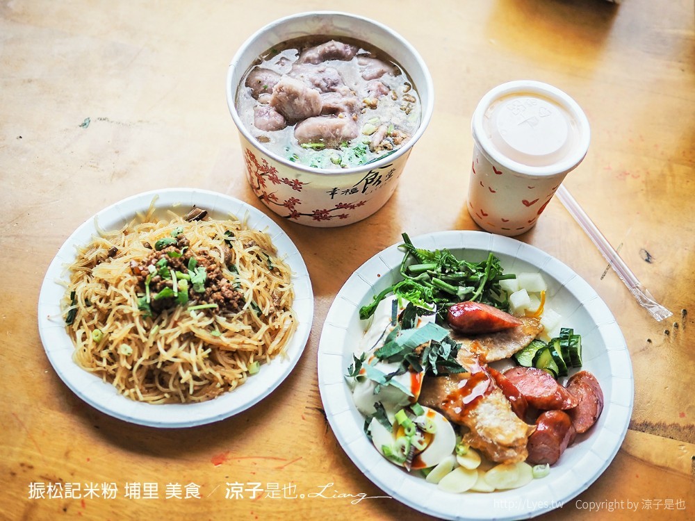 振松記米粉 埔里 美食