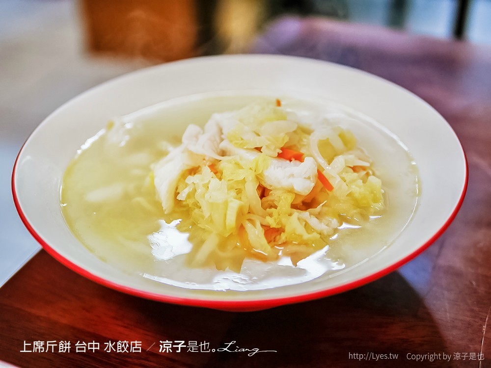 上席斤餅 台中 水餃店