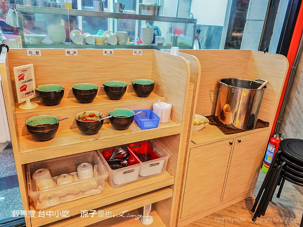 餃無雙 台中小吃