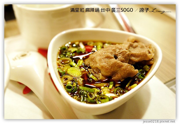 台中-滿堂紅 麻辣火鍋吃到飽-廣三SOGO也有滿堂紅囉