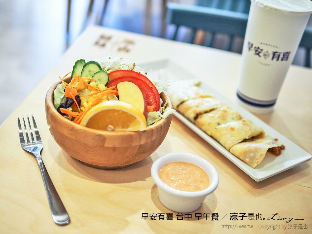 早安有喜 台中 早午餐