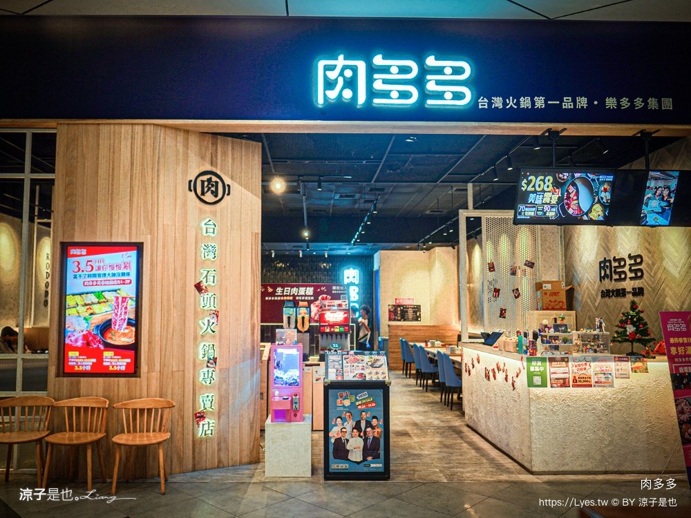 肉多多 台中秀泰店 火鍋 自助吧吃到飽 石頭湯 麻辣火鍋 生日壽星肉蛋糕 親子餐廳 剝蝦服務 高cp值火鍋 會員 打卡禮