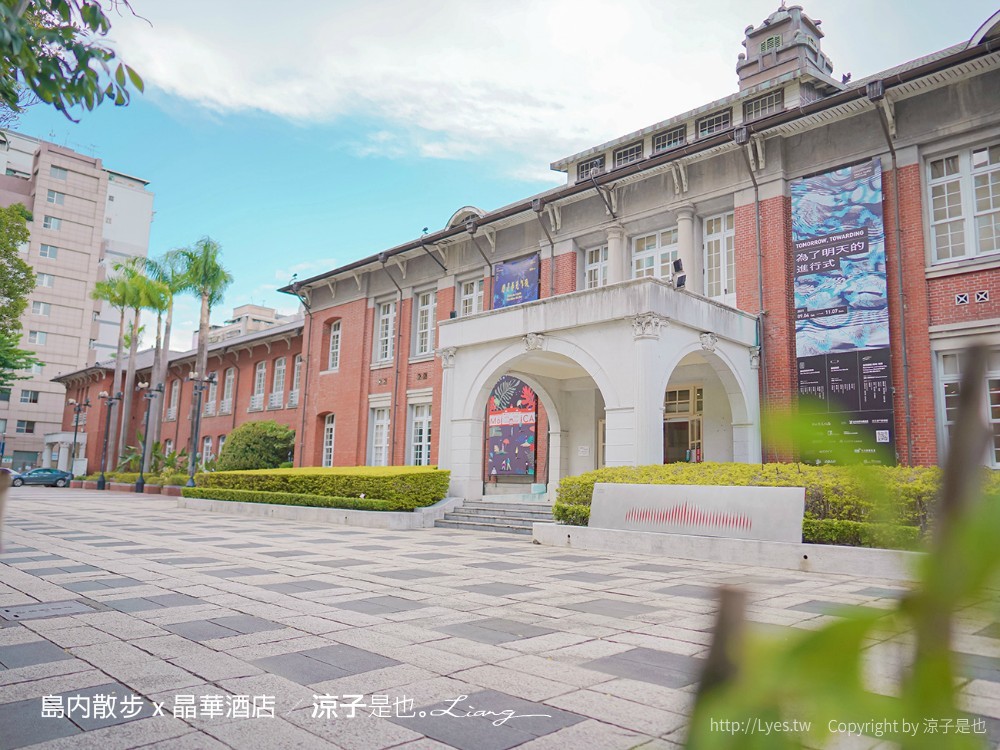 台北景點-島內散步x晶華酒店 深度導覽在地故事 漫步城市 探索書店咖啡館的文藝之旅