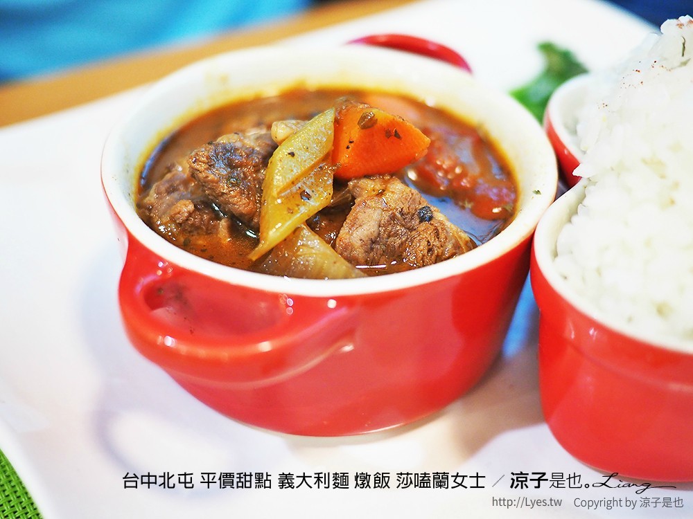 台中北屯 平價甜點 義大利麵 燉飯 莎嗑蘭女士