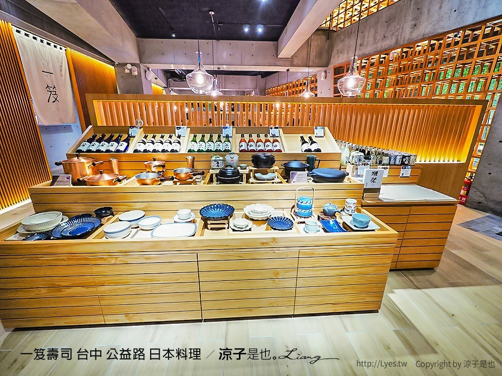 一笈壽司 台中 公益路 日本料理