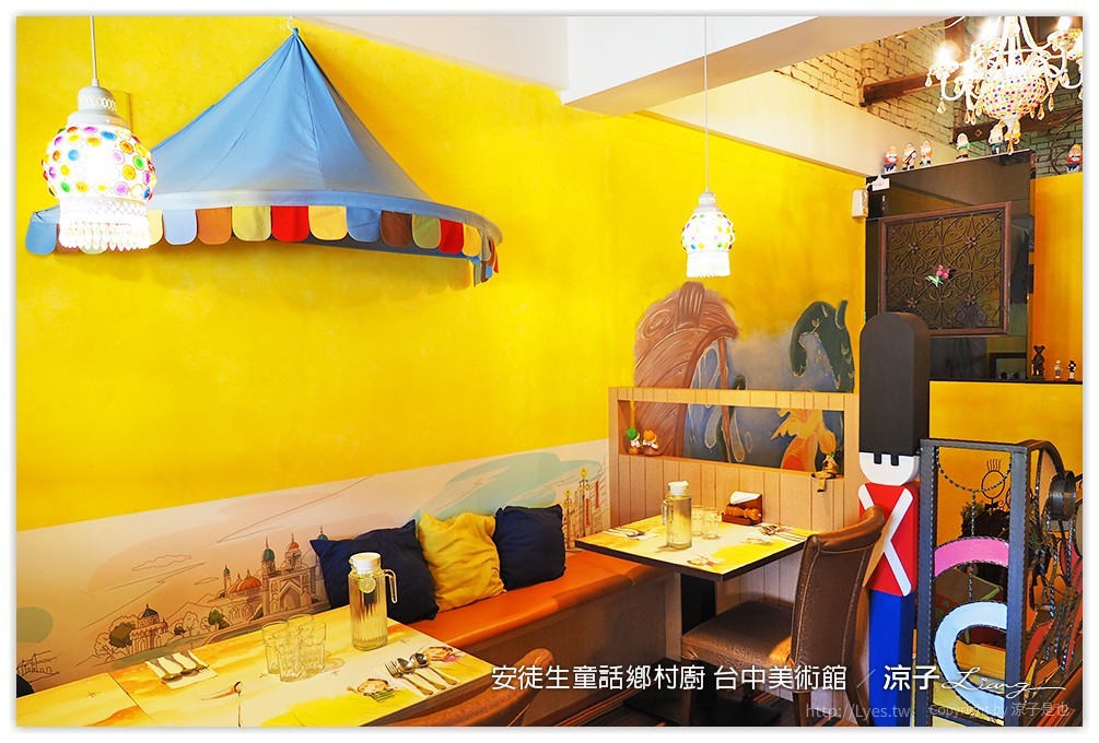 安徒生童話鄉村廚 台中美術館 - 涼子是也 blog
