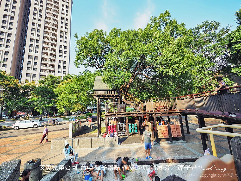 文英兒童公園 台中 親子景點 樹屋 沙坑 溜滑梯