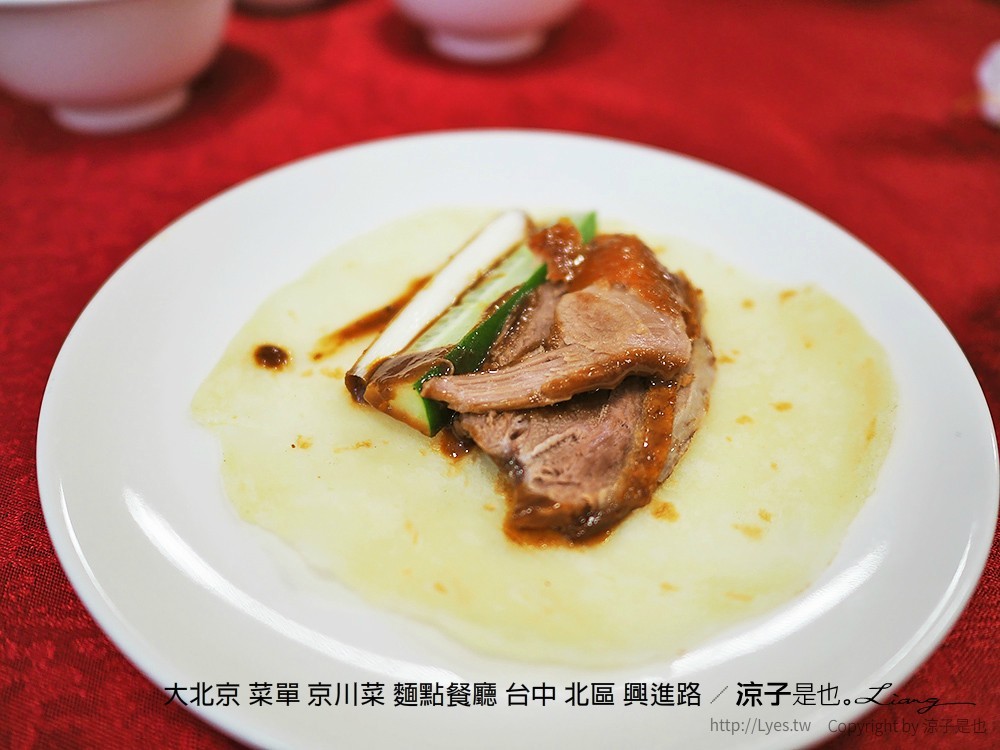 大北京 菜單 京川菜 麵點餐廳 台中 北區 興進路