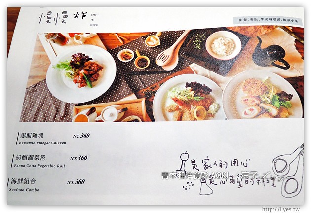 台中-青木和洋食彩 AOKI 質感不錯的青木輕食手作餐廳,不過價位小貴