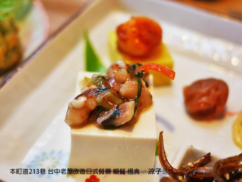 本町道213巷 台中老屋改造日式餐廳 簡餐 慢食