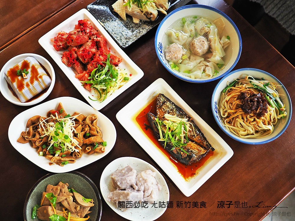 關西必吃 ㄤ咕麵 新竹美食