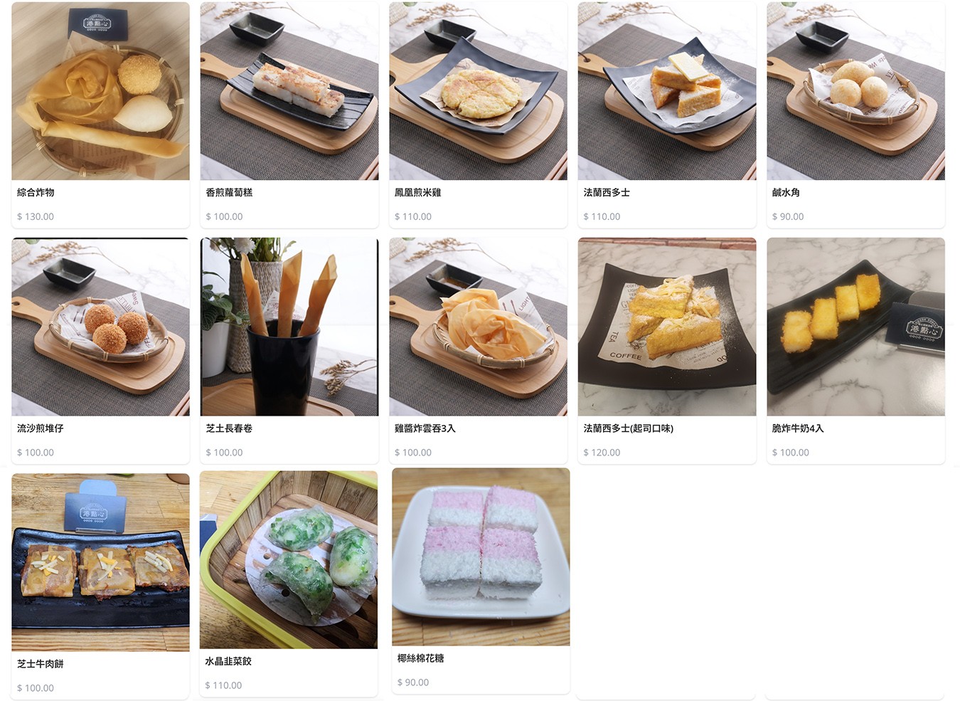 台中逢甲-港點心 香港35年資深師傅手工現做！道地港式點心 菜單價位一次看