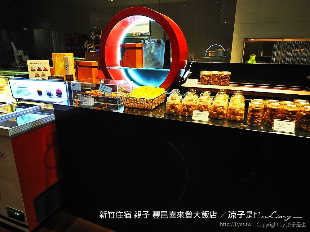 新竹住宿 親子 豐邑喜來登大飯店